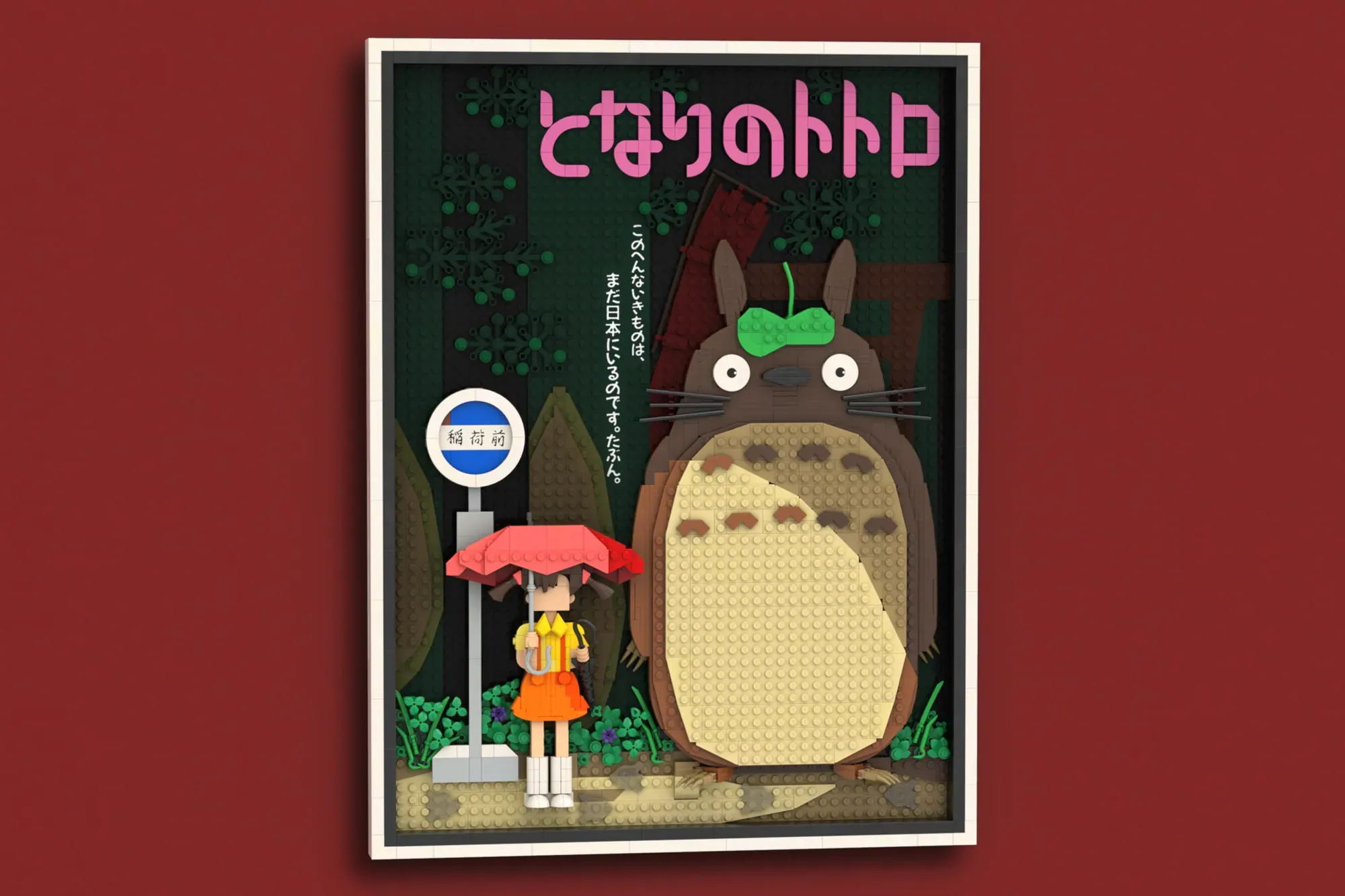 This LEGO® Ideas Totoro Build Recreates the 1988 Poster