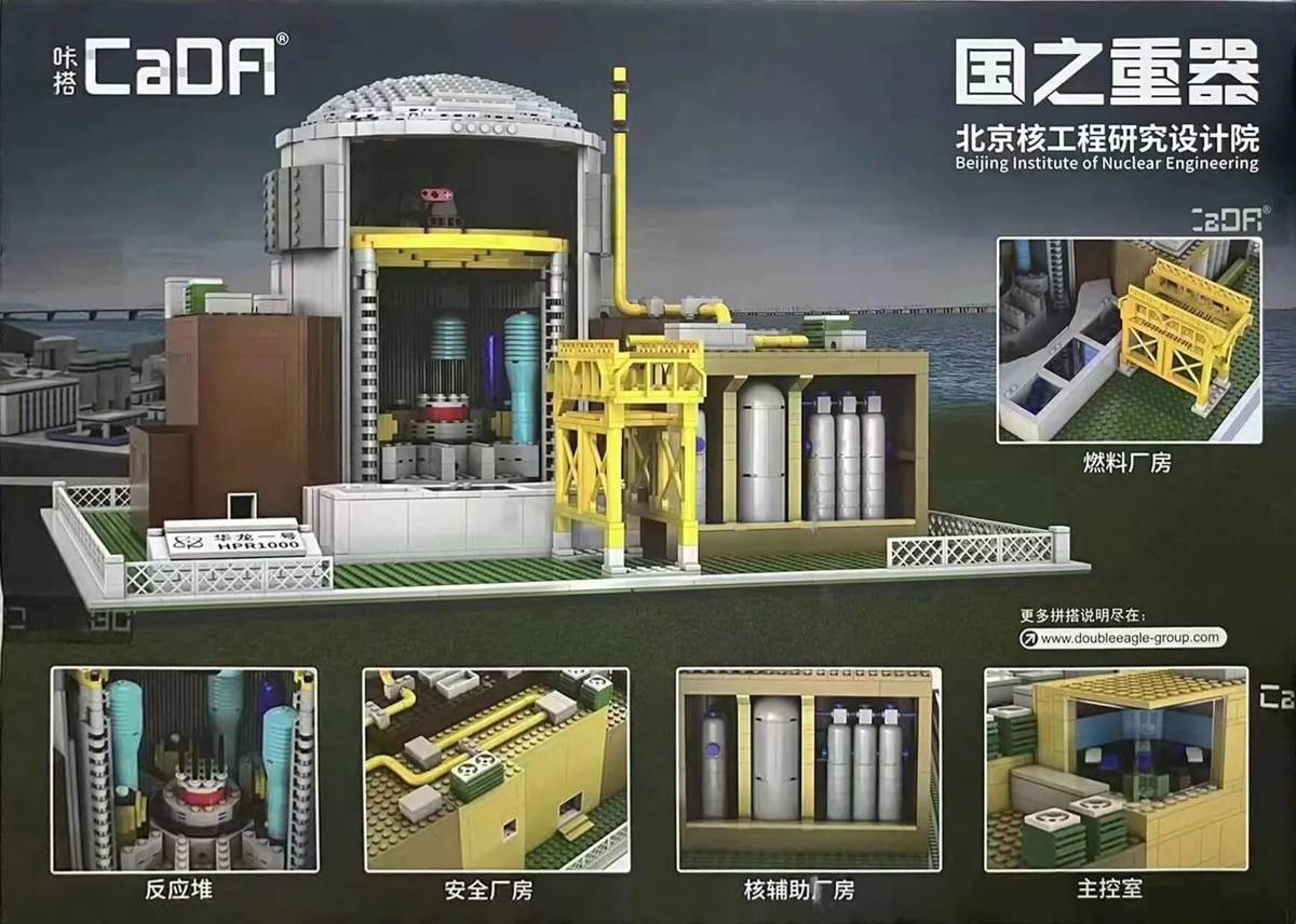 Beijing Institute of Nuclear Engineering